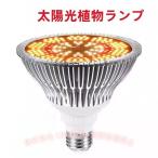 植物育成ライトLED防水E2715...