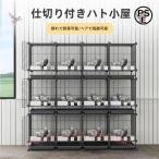  клетка для птиц? клетка металлический голубь. . большой птица . Pigeon гонки Home голубь. гнездо многофункциональный клетка C&amp;J Pigeon парные клетка клетка. сборка . простой белый Size : cm
