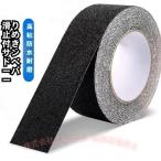 滑り止めテープ 100mmx10m 階段 脚立 床 屋外 屋内 転倒防止 安全対策 事故防止 C&J ブラック 省スペース 新生活 快適 実用的 おしゃれ 便利 使いやすい