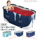 折り畳み 浴槽 ポータブルバスタブ 折りたたみ バスタブ スパ浴槽 簡易浴槽 C&J 折り畳み風呂 折畳浴槽 お風呂 SPA 水風呂 大人 子供 家庭用 安心 便利