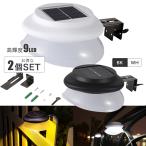 ソーラーライト おしゃれ 明るい ガーデンライト スポットライト 屋外 庭 太陽光充電 玄関灯 エクステリア照明 取付簡単 2個SET