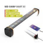 ランタン ledライト 充電式 磁石 充電式 作業灯 20LED 最強 おしゃれ USB キャンプライト 懐中電灯 災害対策 X5