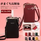 財布 女性 40代 長財布 レディース がま口 使いやすい 新品 軽量 サイフ 薄い カード大容量 ウォレット 大人 ビジネス財布 トレンド シンプル 多機能 30代 50代