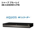 ブルーレイプレーヤー blu-rayレコーダー シャープ 4B-C20DW3 2TB