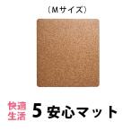 冷蔵庫マット 冷蔵庫下敷きマット アートの5安心マットMサイズ 1枚入 冷蔵庫 マット シート