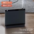 セラミックヒーター ヒーター ファンヒーター THREEUP 節電 室温センサー付 大風量ハイブリッド加湿セラミックヒーター CH-T2563