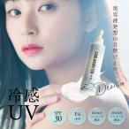 ショッピング日焼け止め 日焼け止め 日焼け止めクリーム Deaiwo デアイオ COOL MONSTER クールモンスター UVジェル 200ml