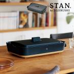 ショッピングホットプレート 象印 ホットプレート STAN. EA-FA10-BA ZOJIRUSHI ブラック