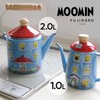 富士ホーロー ムーミンハウス ケトル 2.0L  ブルー