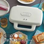 tofi- hot тостер для бутербродов электрический 2 листов toffy hot тостер для бутербродов K-HS4 hot Sand 