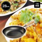 フライパン 28cm リバーライト 極JAPAN