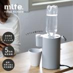 ホットウォーターサーバー 卓上 シービージャパン mlte フラッシュウォーマー グレー MR-01FW2