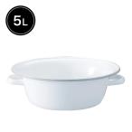 野田琺瑯ハンドル付きたらい5Lグレー縁