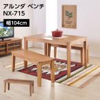  обеденный bench обеденный bench arundaNX-715