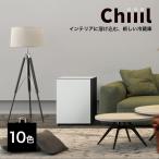 日立 冷蔵庫 Chiiil チール R-MR7