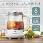 ショッピング電気ケトル 電気ケトル おしゃれ 温度設定 LALALUCTUS クックケトルプラス 0.8L 茶こし つぼ型容器ポット SE6311