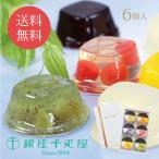 ショッピング千疋屋 お歳暮 お菓子 ギフト 銀座千疋屋 銀座ゼリー 6個入り スイーツ ゼリー