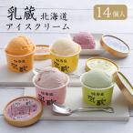  сладости подарок конфеты Hokkaido . магазин Hokkaido мороженое 14 шт. комплект 