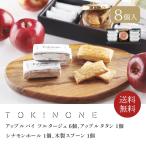  сладости подарок конфеты Hyogo TOKINONE Apple пирог ta язык комплект 