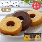 お菓子 ギフト スイーツ フルール 