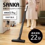 掃除機 コードレス 強力 充電式 小型 SANKA サンカ SSC-401 コードレス掃除機 スティッククリーナー