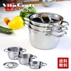 ショッピングVita 鍋 セット VITA CRAFT ビタクラフト ミニパンセット 3個セット VC-2800