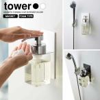 tower tower Yamazaki реальный индустрия магнит диспенсер держатель пена модель отметка ..