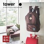 tower tower Yamazaki реальный индустрия ранец & рюкзак вешалка 2 уровень белый черный 