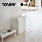 tower tower Yamazaki реальный индустрия воздухо-непроницаемый пакет .. домашнее животное контейнер для еды белый черный 
