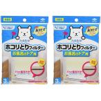 東洋アルミ ホコリとりフィルター お風呂のドア用 3枚入り X2個セット タテ約12cm×ヨコ約70cm フィルター