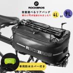 リアバッグ 自転車 多機能 大容量 日常防水 防水カバー付き 撥水生地 防水カバー ベルクロ固定取付 防水カバー付属 スマートフォン収納 選べるサイズ 4L 9L
