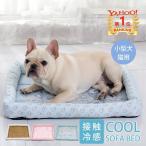 ペット用ベッド 犬ベッド 猫 ベッド ペットマット おしっこマット付き 夏用 犬用 ベッド ペット用品 犬猫兼用 おしゃれ 暖かい 防水 滑り止め