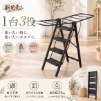 [新入荷] 4段 脚立 踏み台 はしご 梯子 折りたたみ脚立 ステップ台 ステップスツール 物干しラック 収納ラック 高さ調整 コンパクト 多機能 洗車 掃除 室内用