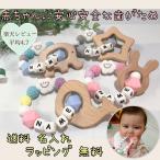 【送料無料】歯固め認定講師オリジナル　日本製　木製　歯固め 名入れ　ラッピング無料サービス　tinyteet　認定講師手作り
