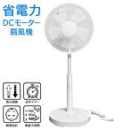 DCモーター搭載 扇風機  静音/風量3段階/省電力/節電/長寿命モーター/30cm羽根/タイマー/DCリビング扇 AIR 小型 おしゃれ オフィス 熱中症対策 rjp