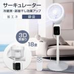 3Dサーキュレーター 省エネ 静音 ACモーター 風量調節 高さ調節 3D首振り タイマー タッチ 扇風機 ファン 冷風扇 オフィス 冷房器具 おしゃれ  熱中症対策 mhsj