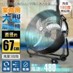 業務用 大型 扇風機 56cm 3枚羽根 工業扇 工業用扇風機 ファン 床置き サーキュレーター 置き型 オフィス 冷房器具 おしゃれ  熱中症対策 mhsj