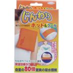 じんわりホット&クール 60g カイロ kairo11 電子レンジで2分ほど加熱! 湯たんぽ代わりに あんか あったか 足元 保温グッズ 暖房器具