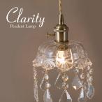 ショッピングシャンデリア LED電球対応 クラリティ ペンダントランプ 1灯 シャンデリア ライト 豪華 北欧風 おしゃれ オフィス 室内照明 天井照明  オシャレ atbe