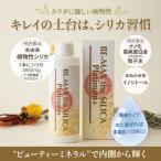 BE-MAX the SILICA Platinum+( The кварцевый платина плюс ) ограниченное количество новинка 