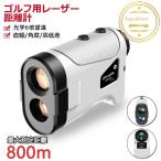 ゴルフ距離計 2022進化型 ゴルフレーザー用距離計 携帯型 レーザー距離計 距離計測器 光学6倍望遠 7測定機能 ゴルフスコープ 日本語説明書 軽量 コンパクト