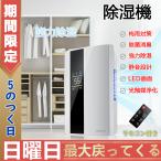 除湿機 衣類乾燥 専用 家庭用 湿気 フィルター カビ対策 室内干し 梅雨対策 花粉 除湿器 業務用 省エネ 静音 除湿乾燥機 消臭 結露対策 おすすめ 送料無料