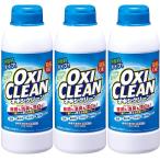【まとめ買い・3個セット】オキシクリーン(OXICLEAN)酸素系漂白剤 つけ置き シミ抜き 界面活性剤不使用 無香料 500グラム×3個