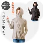UVカット パーカー ラッシュガード レディース ラッシュパーカー 冷感 フード付き 羽織 長袖 ブラック 春 夏 自転車通勤 UPF50+ UVプロテクトパーカー シャイン