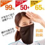フェイスカバー UV フェイスマスク 冷感 ひんやり 夏用 レディース 紫外線対策 顔 首 日焼け止め ブラック 黒 プール 海 アウトドア 女性 アクアプラス