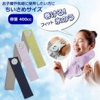 氷のう 氷嚢 首 腕 巻ける ちいさめ 小さめ フィット ベルト バンド 熱中症 暑さ対策 夏 スポーツ ゴルフ 両手が使える ネッククール アイシング 冷やす