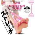 トレーニングチューブ 室内 簡単 トレーニング レッグ ストレッチ チューブ エクササイズ ダイエット グッズ タオルつかみ運動 下半身運動 負荷 足指 送料無料