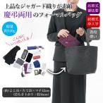 フォーマル バッグ 黒 大きめ 慶弔 両用 ブラック かばん カバン おしゃれ 冠婚葬祭 お葬式 通夜 法事 入学式 卒業式 入園式 結婚式 軽量 レディース