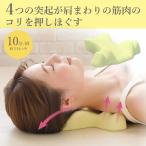 肩こり ツボ押し 解消 グッズ 首筋 �