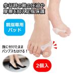  вальгусная деформация первого пальца стопы опора пара маленький палец накладка пара палец защита 2 штук обувь туфли-лодочки каблук давление . трение ... гель гель простой оборудован родители палец гель накладка палец промежуток распространять распростроняться 